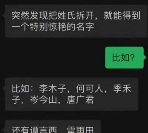 名字意义分析|姓名解析